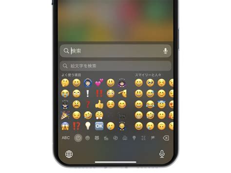 iPhoneで使いたい絵文字を検索する方法とは すぐに見つけるテクニックを伝授 iPhone All About