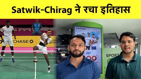 BREAKING SWISS OPEN INDIA SCRIPTS HISTORY AS DUO OF SATWIK CHIRAG