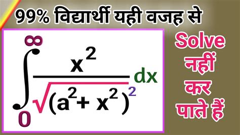 Integration Of X Square Upon Under Root A Square Plus X Square Ka Whole Square Dx From 0 To