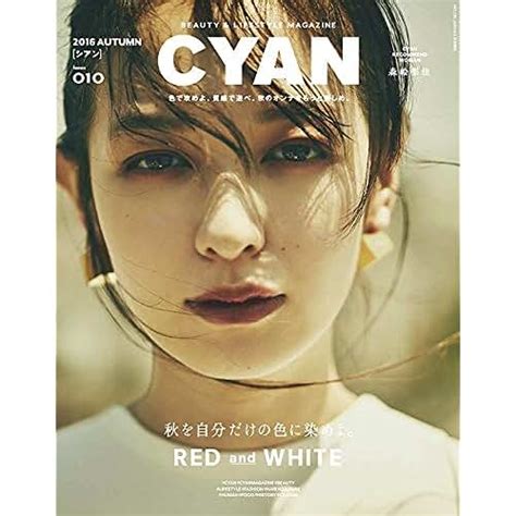 Jp Cyan 雑誌 本