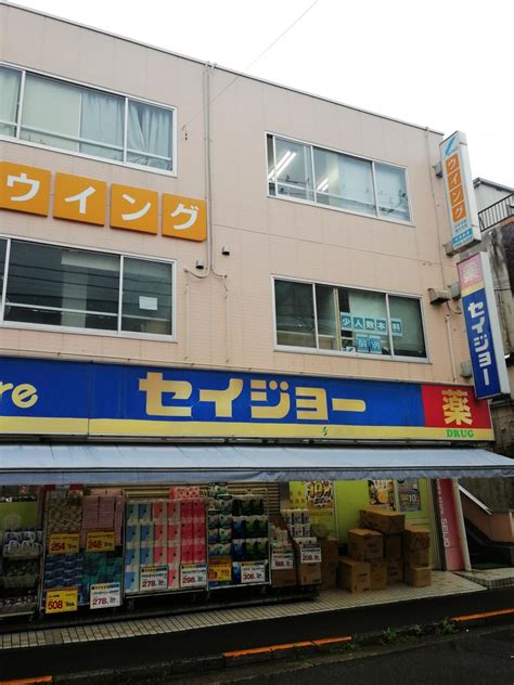 ココカラファイン・くすりセイジョー 成瀬南口店／ホームメイト