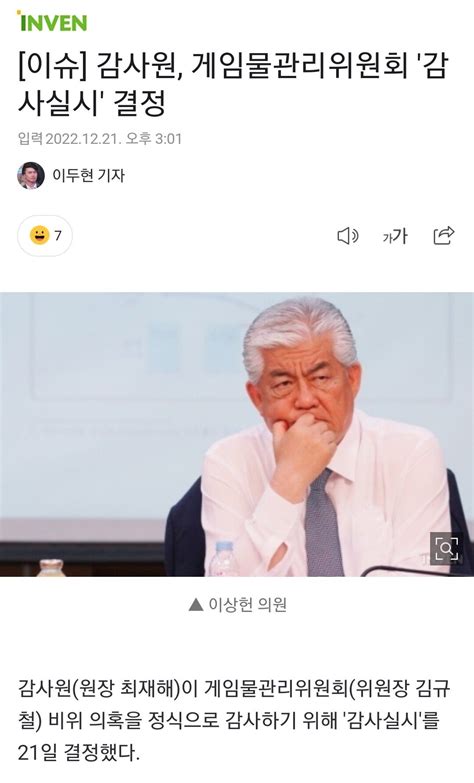 속보 게관위 감사 결정 포텐 터짐 최신순 에펨코리아