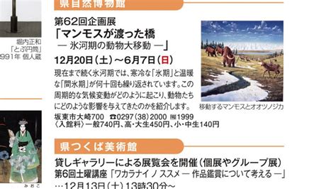 茨城県広報紙「ひばり」平成26年12月号【7ページ】 Youtube