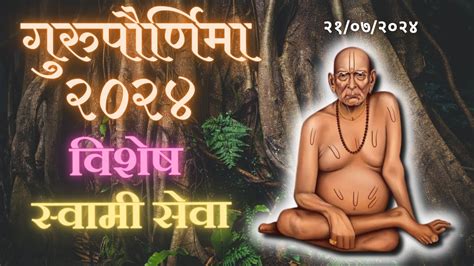 Sakalchi Nitya Swami Seva Sunday Live Youtube