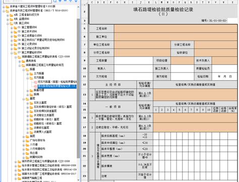 广场铺装里的土方回填用什么里的检验批？ 筑业网