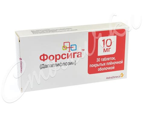 Форсига таблетки покрытые оболочкой 10мг №30 купить в Москве по цене от ...