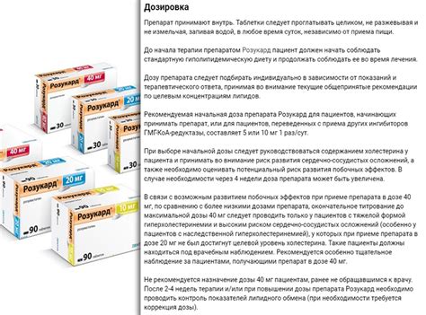 Розукард: инструкция, состав и показания к применению препарата