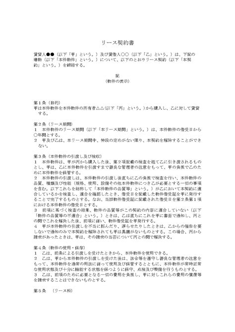 【弁護士監修】変更覚書テンプレート（ワード） 電子契約書管理サービス「マネーフォワード クラウド契約」