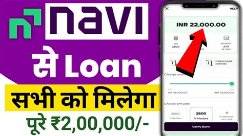 Navi App Me Loan Kaise Le Navi Loan App Navi App Se Loan Kaise