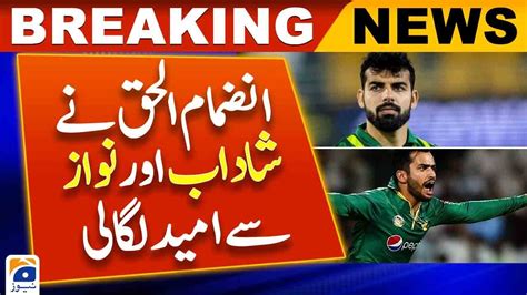 Inzamam Ul Haq Hoped For Shadab Khan And Muhammad Nawaz Youtube