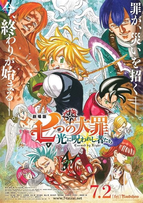 La Pel Cula Nanatsu No Taizai Hikari Ni Norowareshi Mono Tachi Llegar