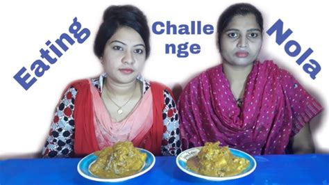 Eating Challenge Nola নলা খাওয়ার চ্যালেঞ্জ Eating Show Bangla Youtube