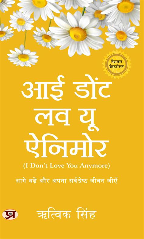 Best Hindi Books Publishers In Delhi India