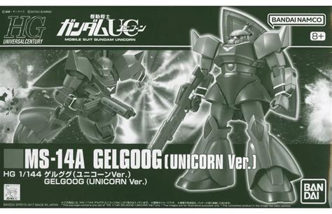 駿河屋 1144 Hguc Ms 14a ゲルググユニコーンver 「機動戦士ガンダムuc」 プレミアムバンダイ限定