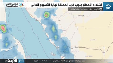 طقس العرب السعودية السعودية استقرار مؤقت على الأجواء الثلاثاء و