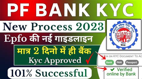 Pf Kyc Kaise Kare Epf Bank Kyc Online Process Pf Me Bank