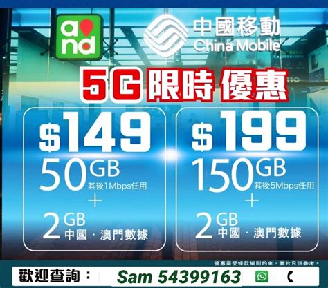 🪅中國移動📣11月半價 快閃優惠 5g🍎iphone 出機電話plan📱100蚊 月費回贈🔥 電訊巴打