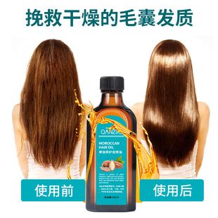 跨境护发精油Morocco Argan Oil Hair Essential Oi100ml头发精油 阿里巴巴