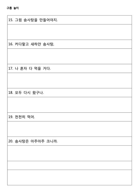 [읽기 연습]초등 1학년 국어 1 1 나 구름 놀이 네이버 블로그