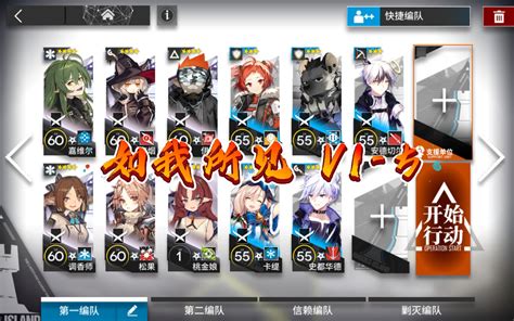 【明日方舟】如我所见 Vi 5 低配 三四星队 通关演示明日方舟攻略