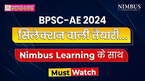 BPSC AE Vacancy 2024 How To Prepare For BPSC AE Exam 2024 BPSC AE