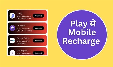 How To Recharge Mobile With Google Play Balance TechYukti