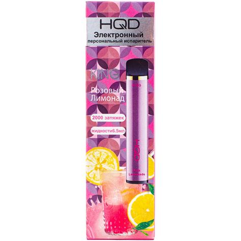 Вейп Hqd King Pink Lemonade Розовый лимонад Одноразовый купить в