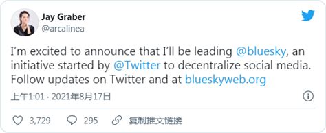 Twitter终于为bluesky去中心化社交网络项目找到了领导人 社交 Sns 社交网络 Cnbetacom