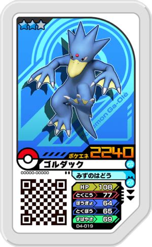 Golduck D Bulbapedia The Community Driven Pok Mon Encyclopedia