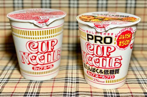 日清食品 カップヌードルpro 高たんぱく低糖質 3種類各4個セット 計12個入り 送料無料 沖縄 離島不可 【2021