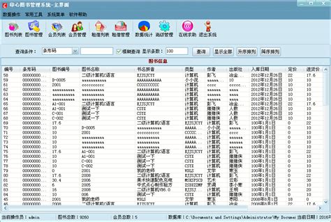 印心图书管理系统的教程 完美锦囊技巧教程资讯 完美锦囊 完美教程资讯