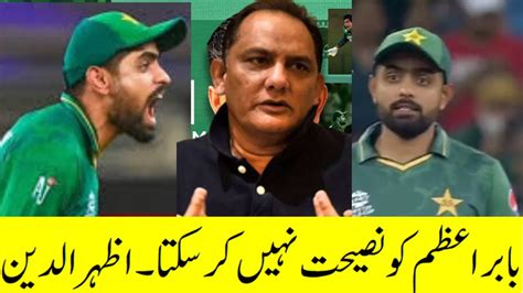 Indian Media Reaction On Babar Azam L Indian Media On Babar Aazam L