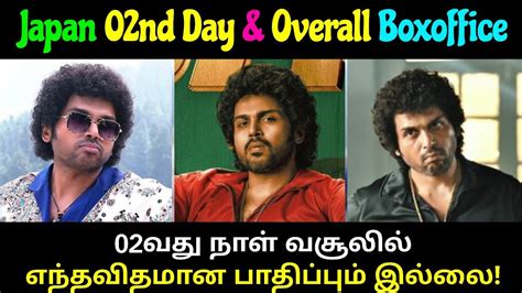 Japan 02nd Day Overall Boxoffice Karthi Hit Flop YouTube