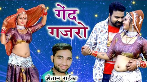 2019Dj Remix Dhamaka Gend Gajro Rajasthani Dj Latest Song