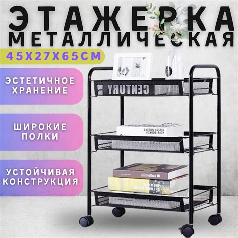 Этажерки и Стеллажи – купить в интернет-магазине OZON по низкой цене