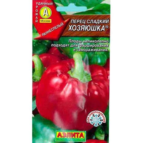 Перец Хозяюшка: описание сорта, характеристика плодов, агротехника ...