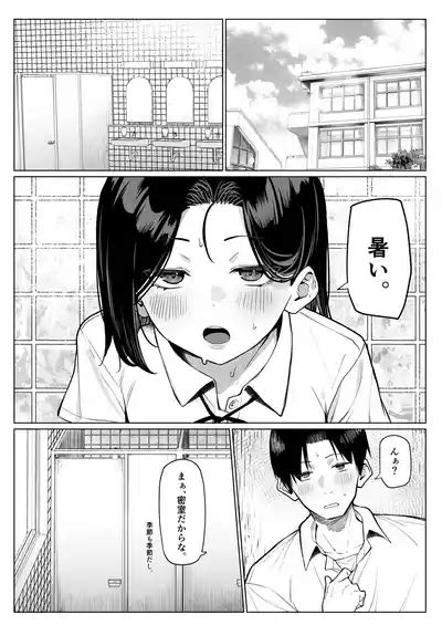 Yuutousei Ni Onanie O Miseru Hanashi Nhentai Hentai Doujinshi And Manga