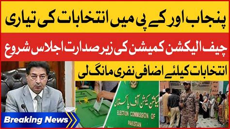 Punjab Kpk Election Preparation Election Commission Big Demand