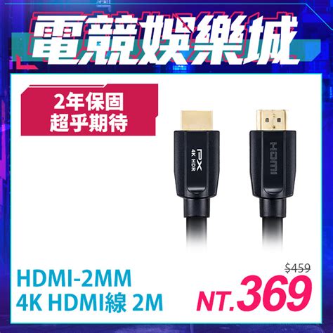 認證線px大通hdmi 2mm Hdmi To Hdmi線 4k 60hz公對公高畫質影音傳輸線2m連接線2米 Pchome 24h購物