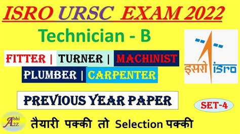 ISRO URSC technician B fitter Class 4 FITTER TURNER और MACHINIST क