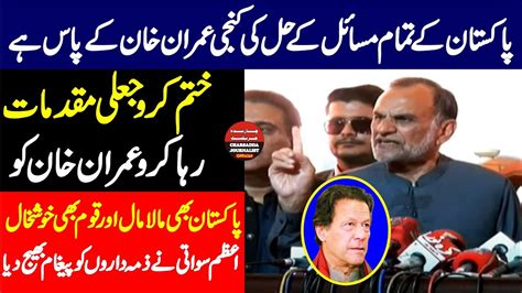 PTI Azam Swati Emergency Press Conference Charsadda Journalist YouTube