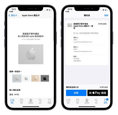 Apple 禮品卡可以買什麼？怎麼買？常見問題彙整 個人看板板 Dcard