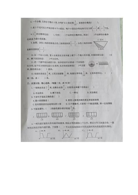 江苏省泰州市兴化市2022 2023学年第二学期五年级下数学期末试卷（图片版无答案） 21世纪教育网