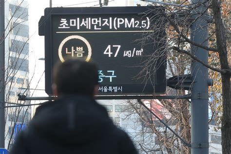 초미세먼지·미세먼지 모두 ‘빨간불내일까지 지속