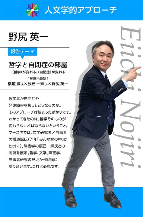 横道誠『イスタンブールで青に溺れる』『唯が行く！』『みんな水の中』 On Twitter ほか、有力研究者たちによるさまざまに魅力的な