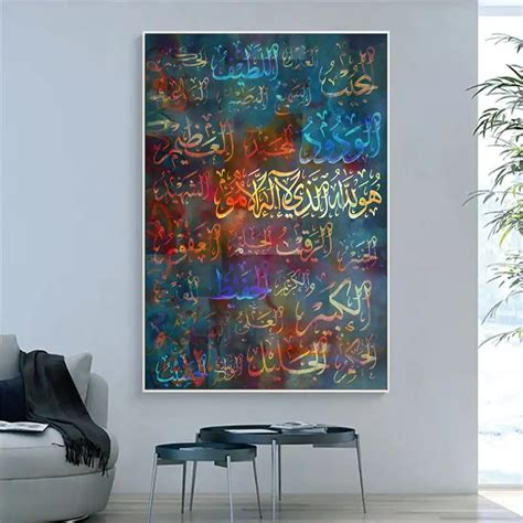 Große Islam Graffiti Kalligraphie Dekorative Poster Leinwand Gemälde Islamischen Wand Kunst