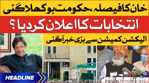 Imran Khan Decision To Dissolve Assemblies News Headlines At Pm