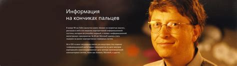 info – Microsoft | Информация для прессы