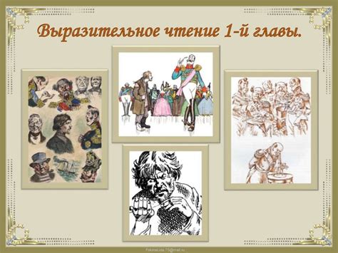 Н.С. Лесков. Литературный портрет писателя. Сказ «Левша» - презентация ...