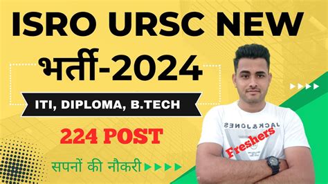 ISRO URSC RECRUITMENT 2024 आ गई सबस शनदर भरत Salary 70 000